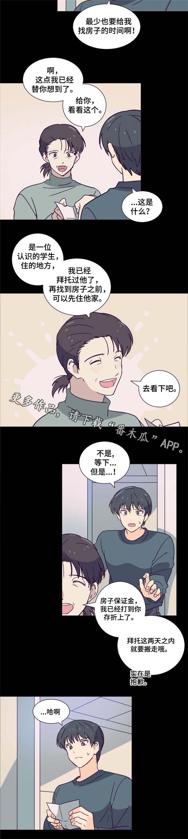 第7话：第7章：同居预览分镜