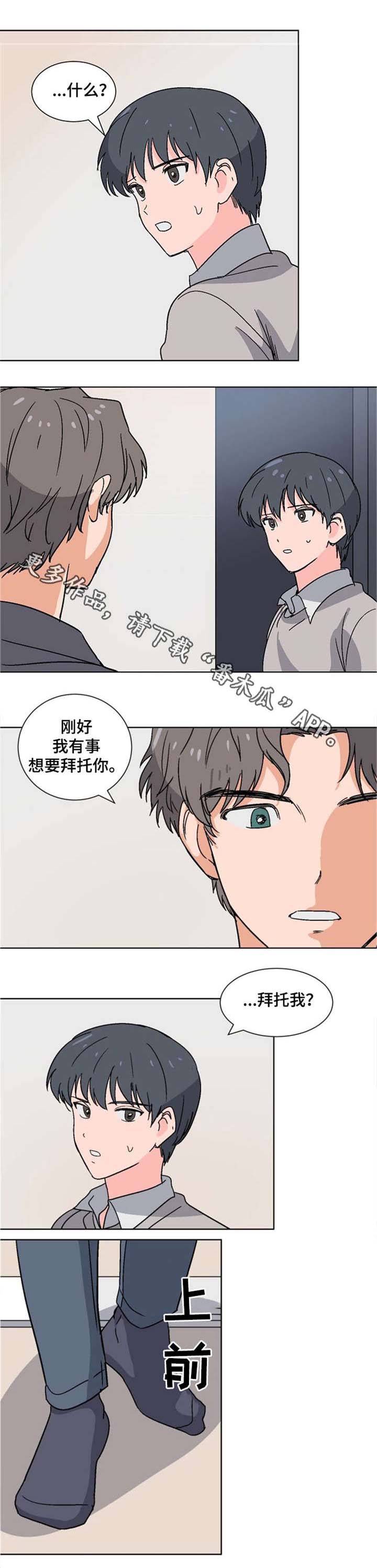 第8话：第8章：拜托预览分镜