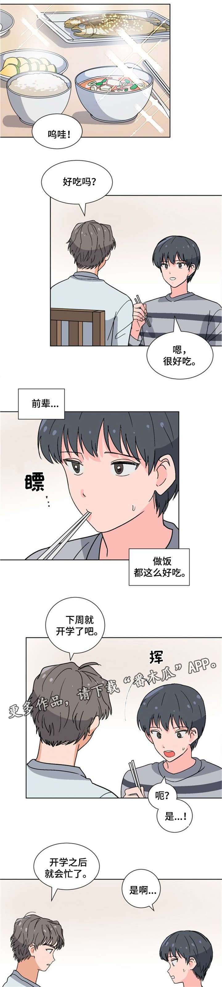 第12话：第12章：忐忑预览分镜