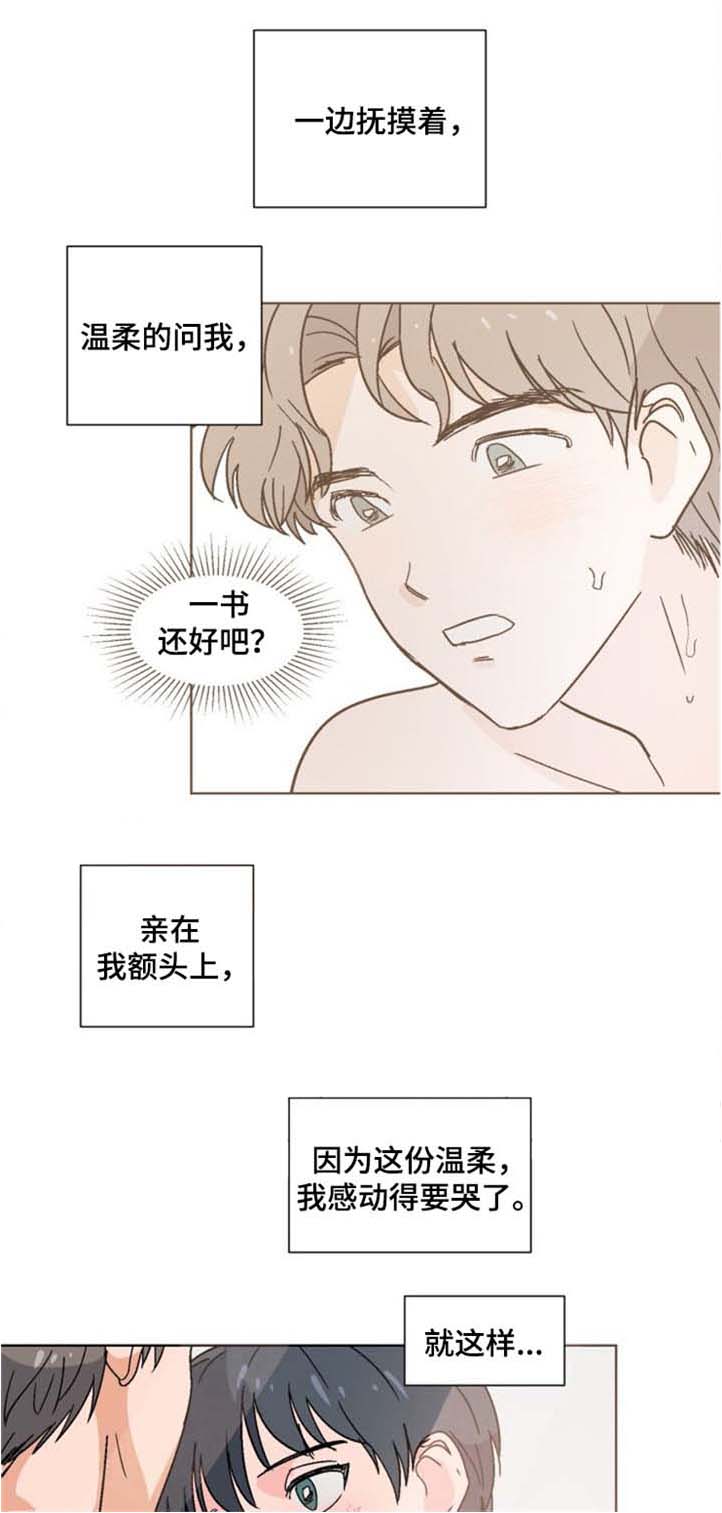 第13话：第13章：回家吧预览分镜