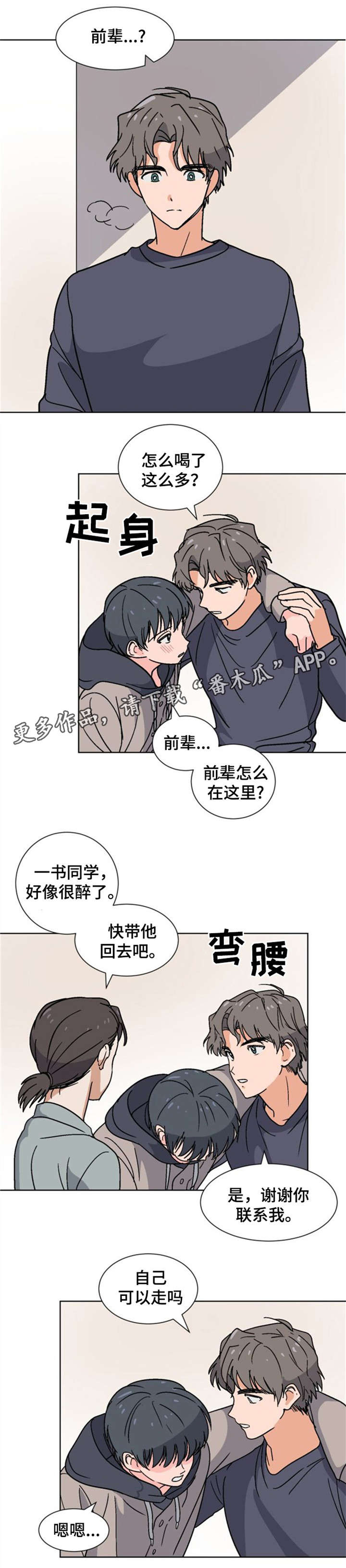 第16话：第16章：带他回家预览分镜