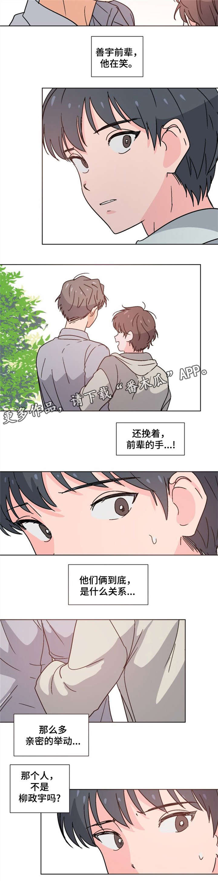 第18话：第18章：新住客预览分镜