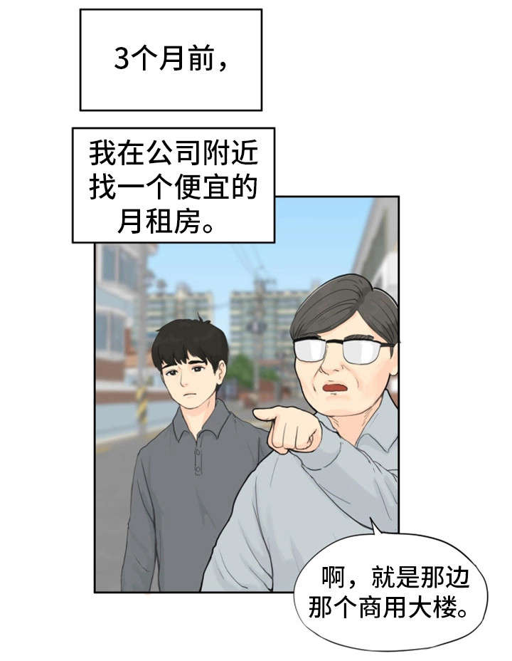 第1话：第1章：邻居预览分镜