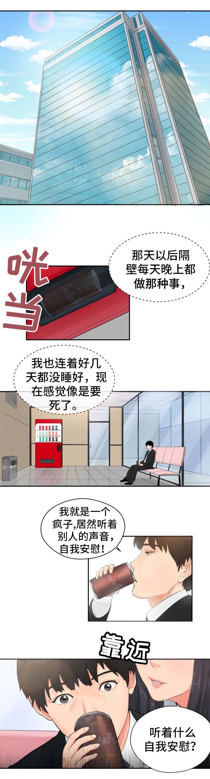 第2话：第2章：同事预览分镜