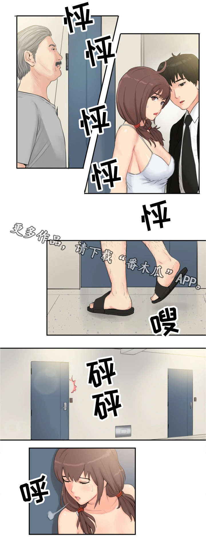 第4话：第4章：小妾预览分镜