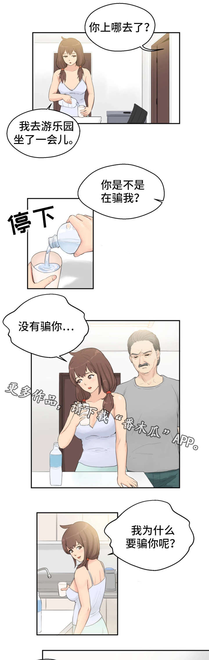 第5话：第5章：惩罚预览分镜
