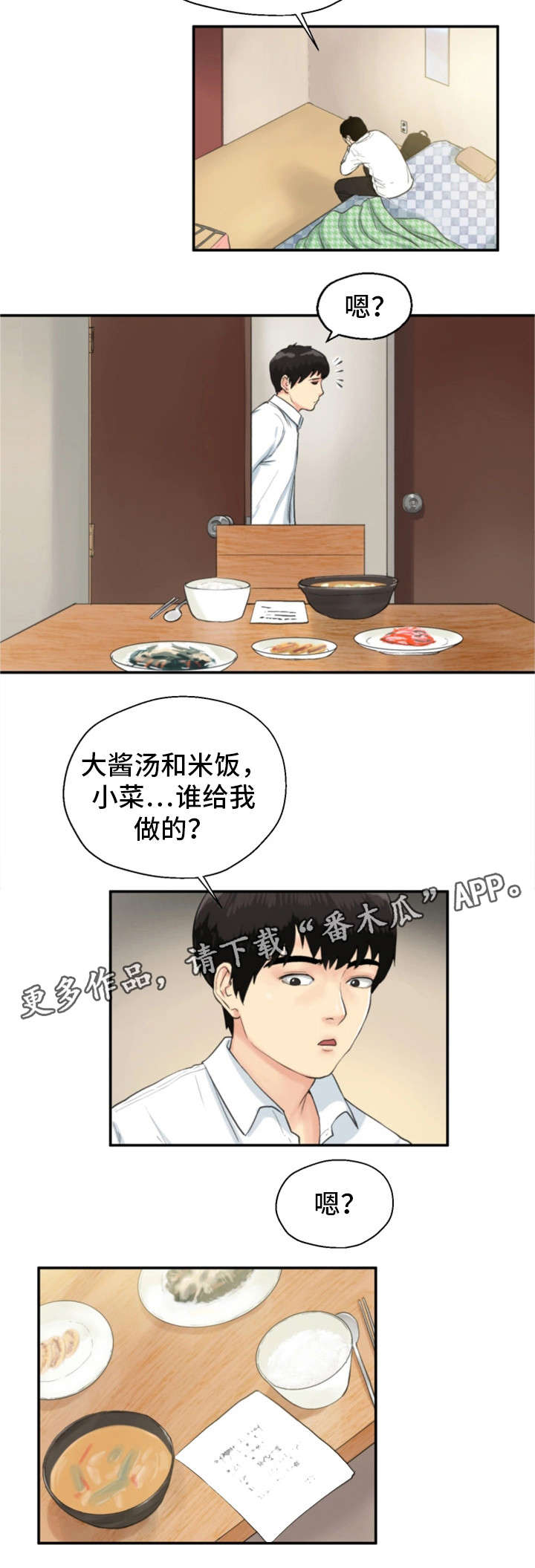 第10话：第10章：心理准备预览分镜