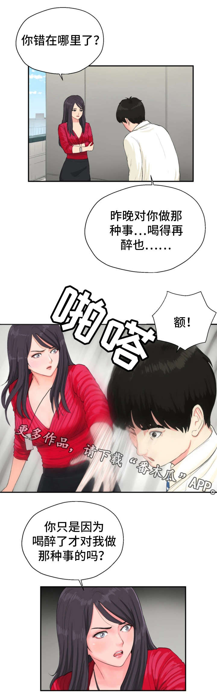 第11话：第11章：楼顶预览分镜