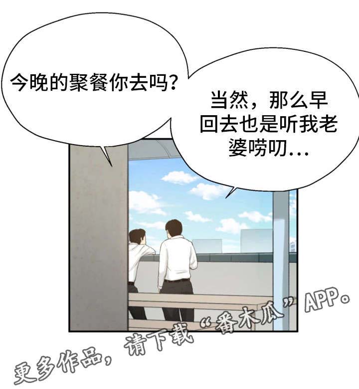 第12话：第12章：来点刺激预览分镜