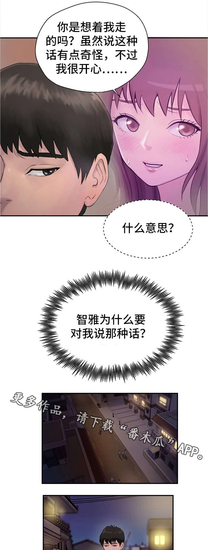 第14话：第14章：恩人预览分镜