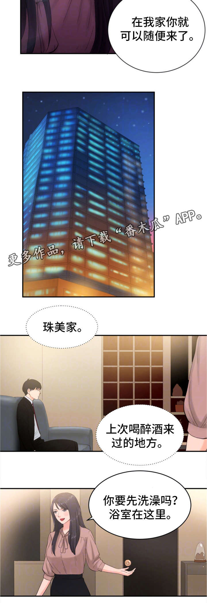 第17话：第17章：去我家预览分镜