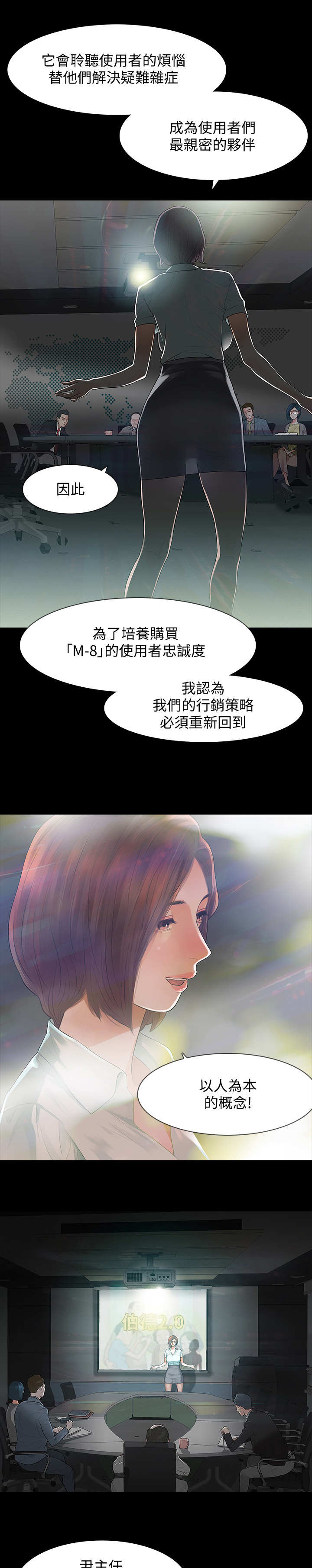 第1话：第1章：陌生快递预览分镜