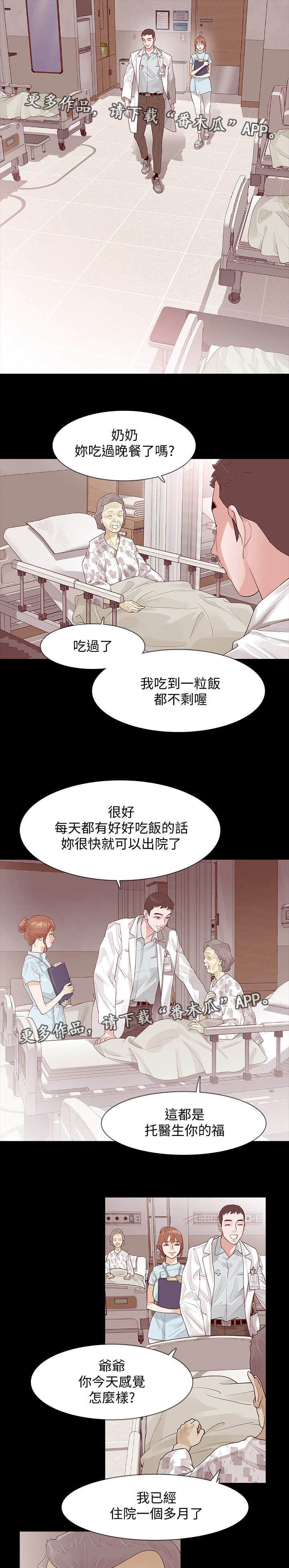 第3话：第3章：奇怪的影片预览分镜