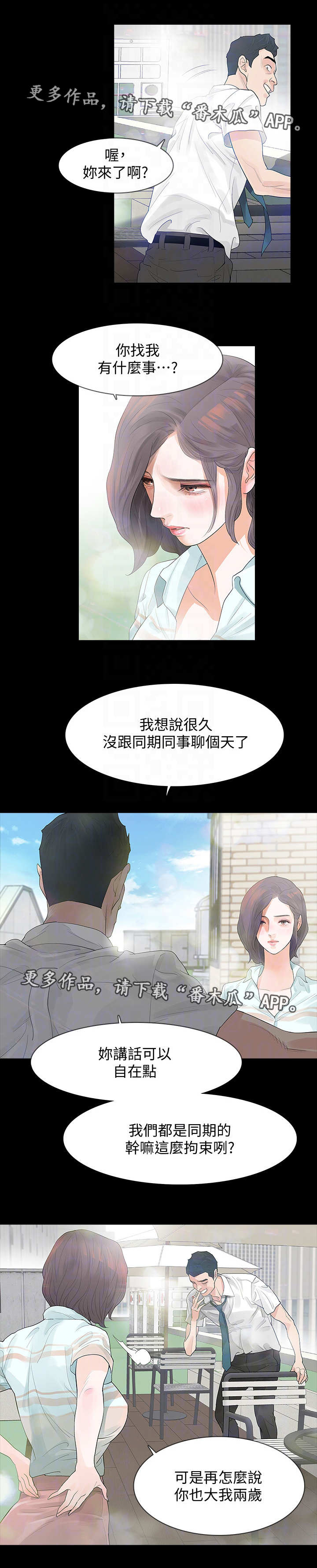 第4话：第4章：威胁预览分镜