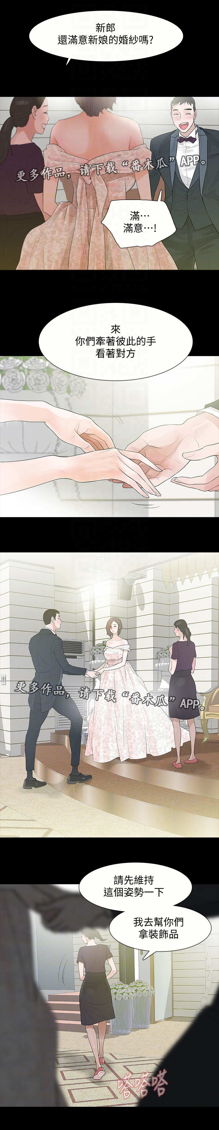 第5话：第5章：保守秘密预览分镜