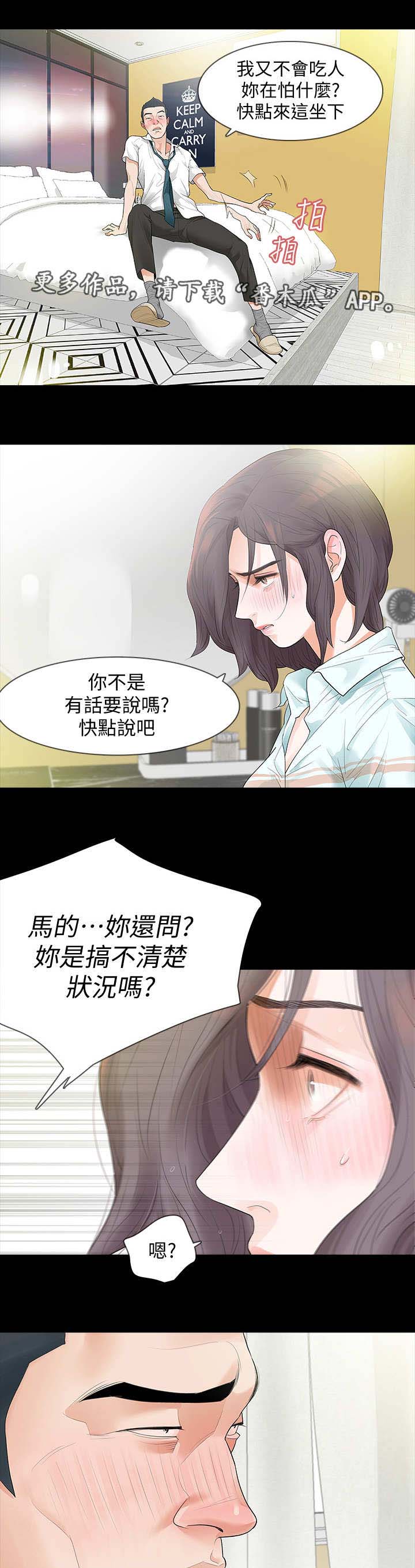 第6话：第6章：要求预览分镜