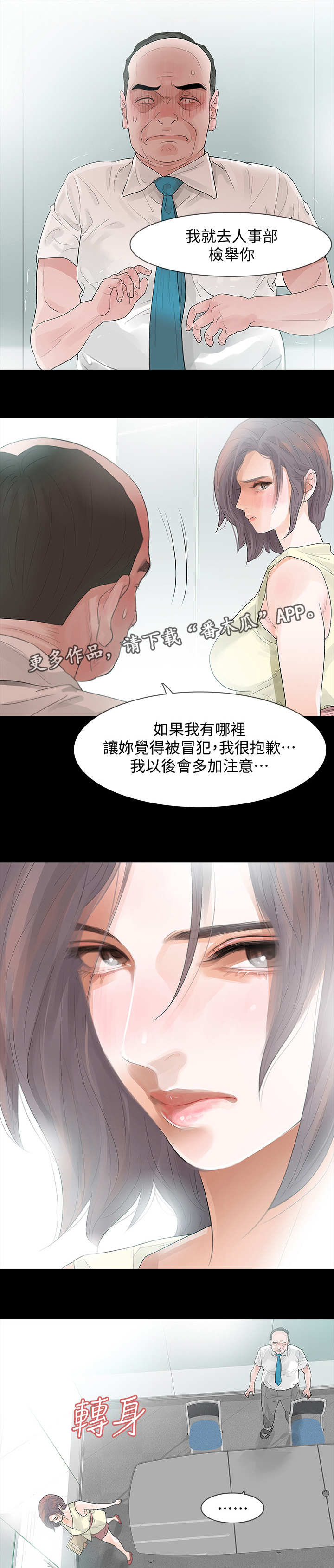 第8话：第8章：传播预览分镜