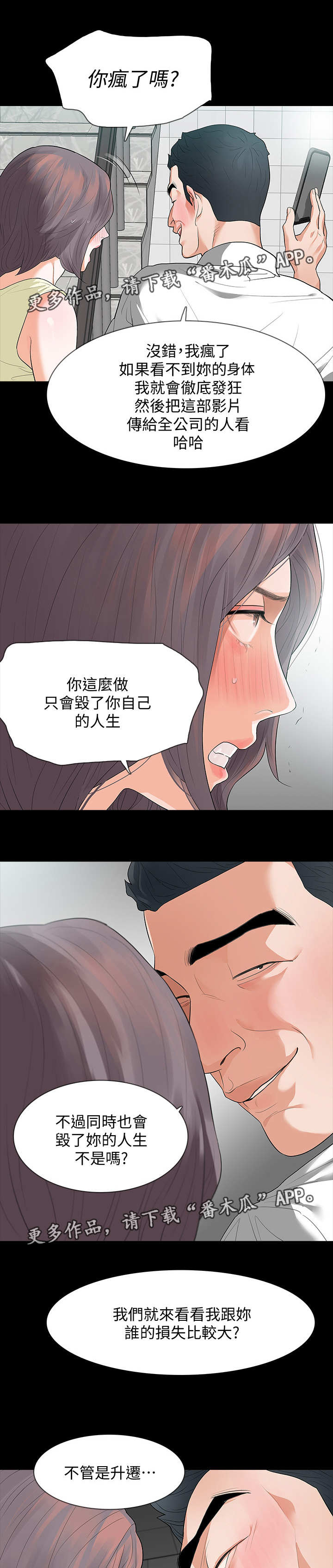 第10话：第10章：看一下预览分镜
