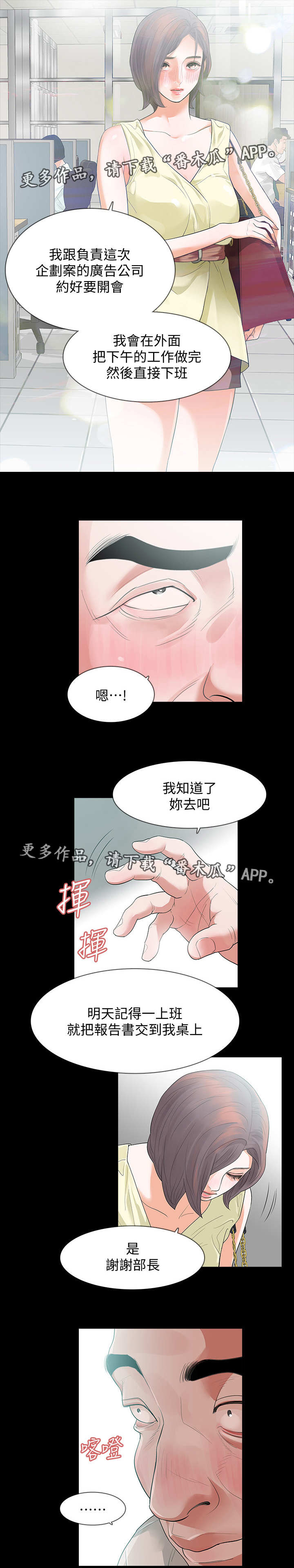 第11话：第11章：卑鄙小人预览分镜