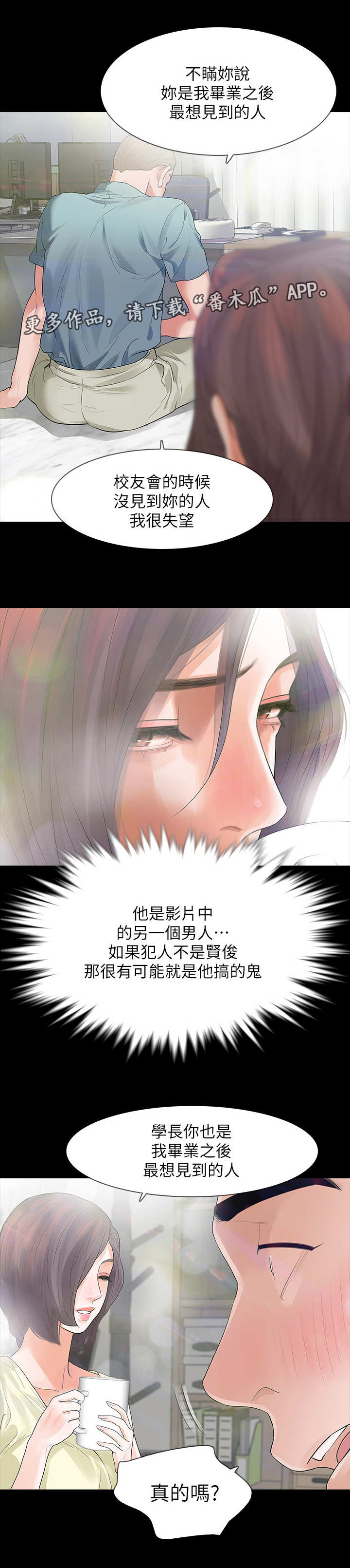 第12话：第12章：嫌疑人预览分镜