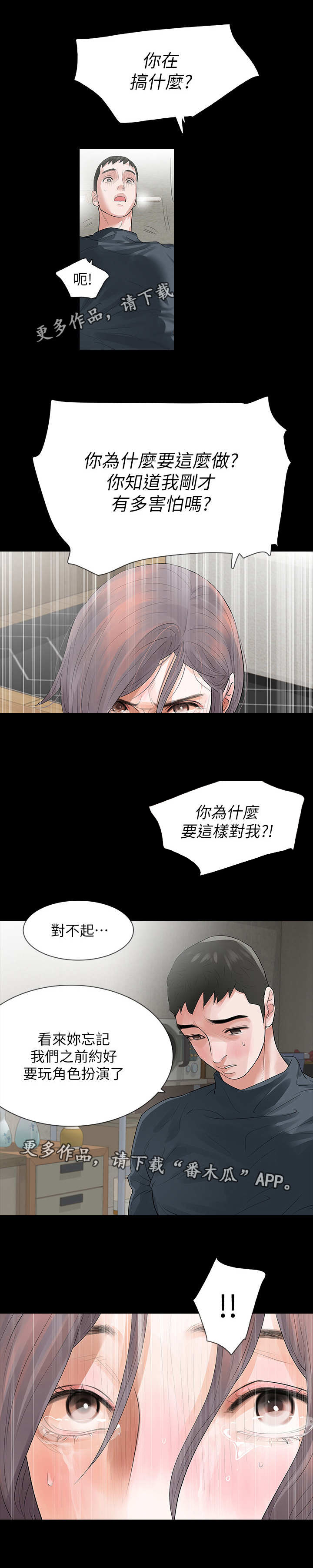第14话：第14章：蒙面人预览分镜