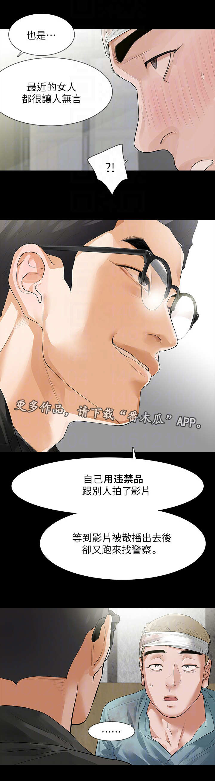 第15话：第15章：角色扮演预览分镜