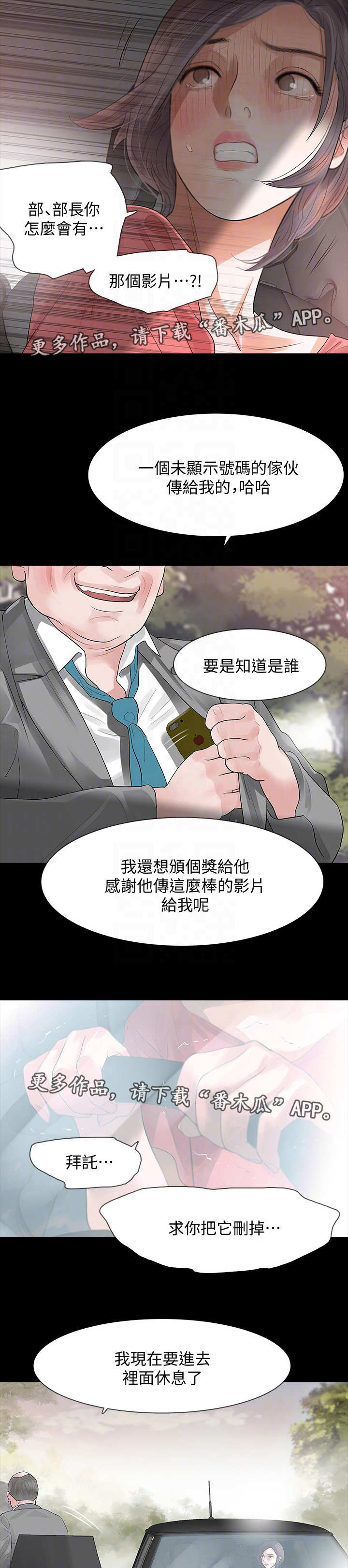 第17话：第17章：再次威胁预览分镜