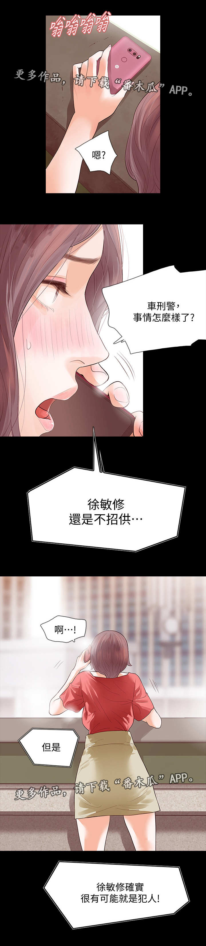 第18话：第18章：喝酒预览分镜