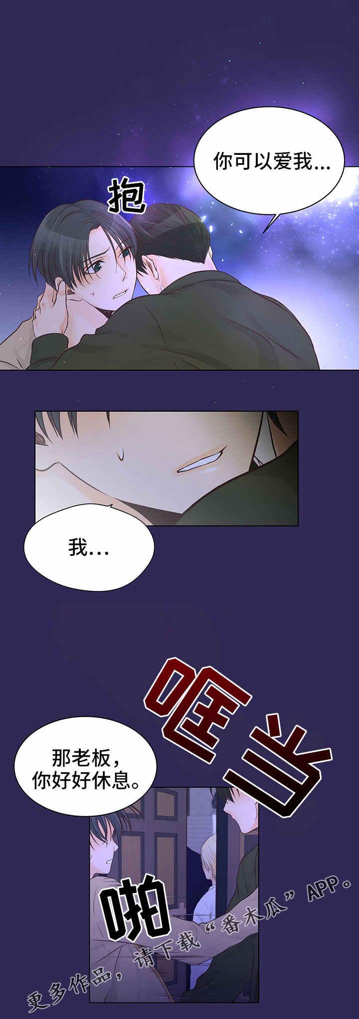 第5话：第5章：幻想预览分镜