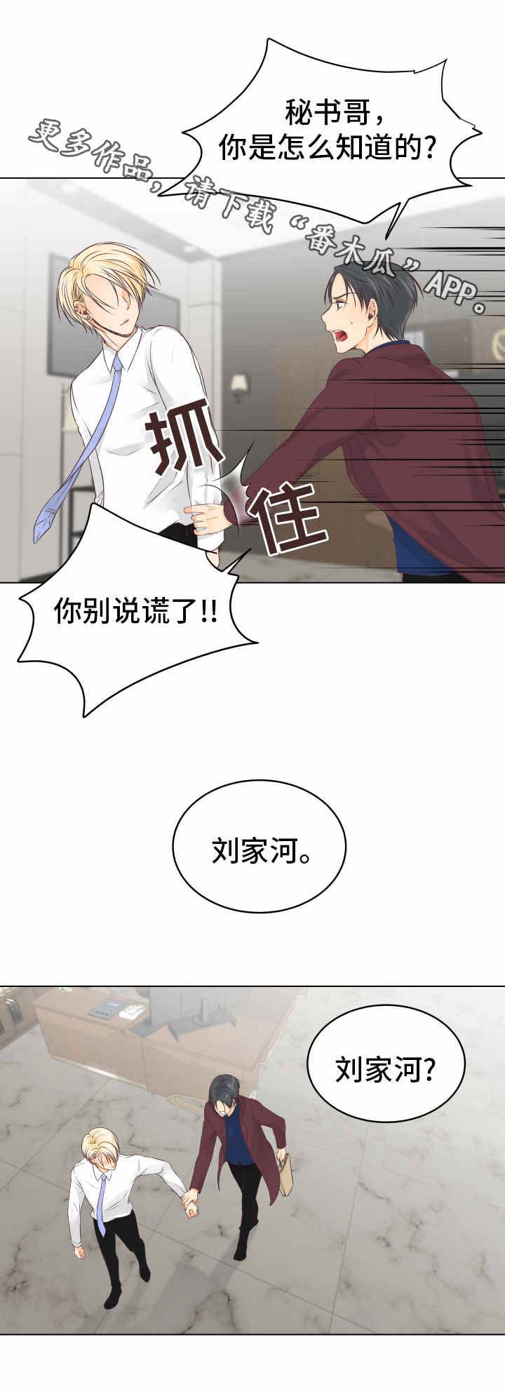 第16话：第16章：闪现的记忆预览分镜