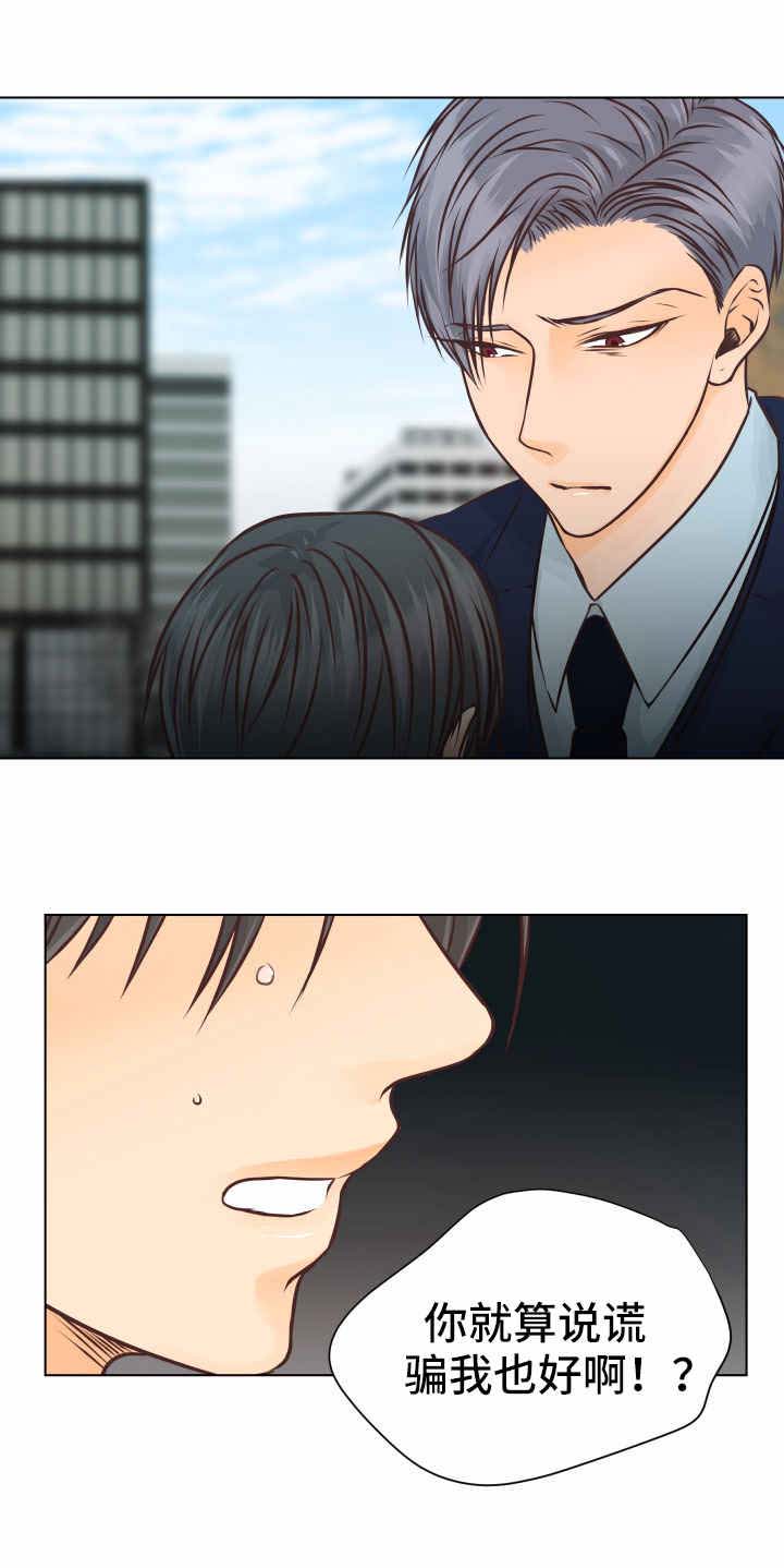 第18话：第18章：车祸预览分镜