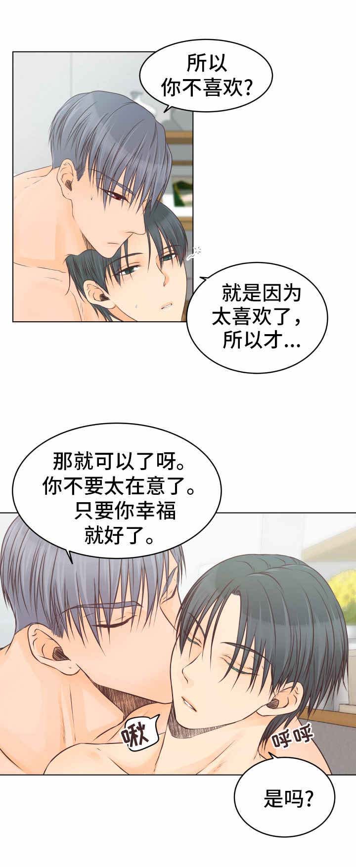 第25章:鸟笼(完结)