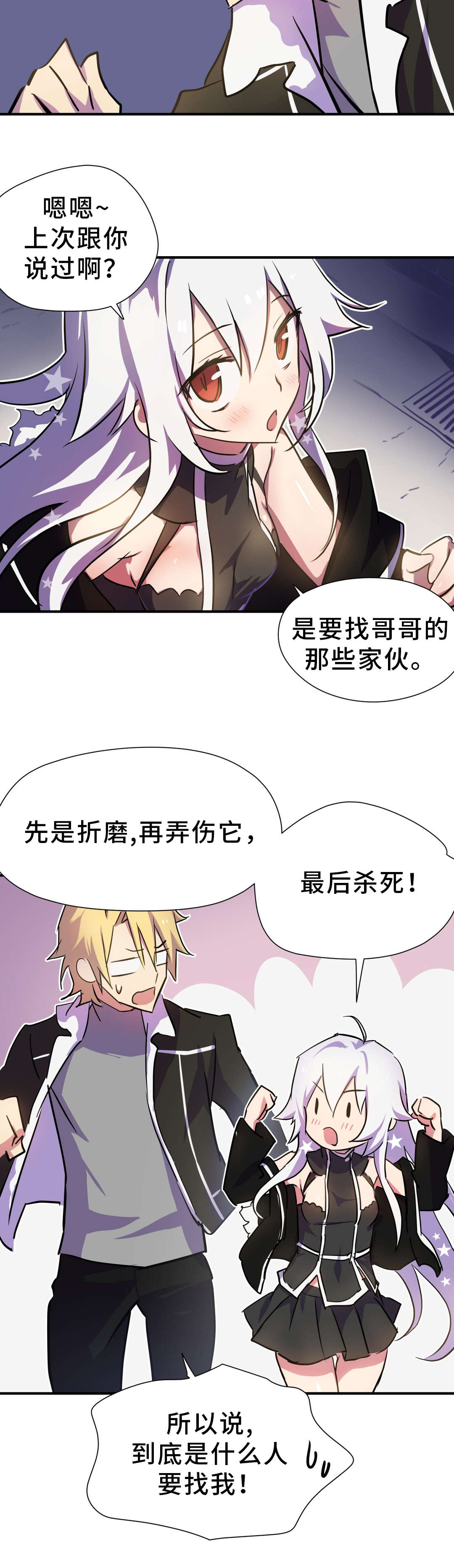 第4话：第4章：关系预览分镜
