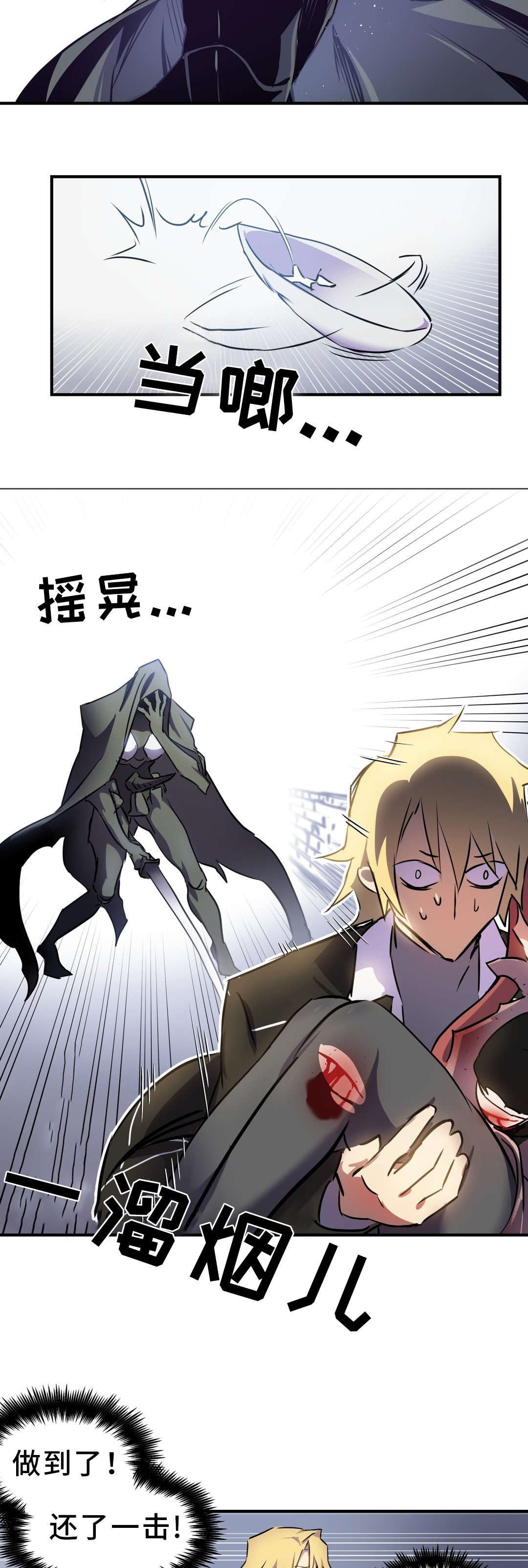 第6话：第6章：既视感预览分镜