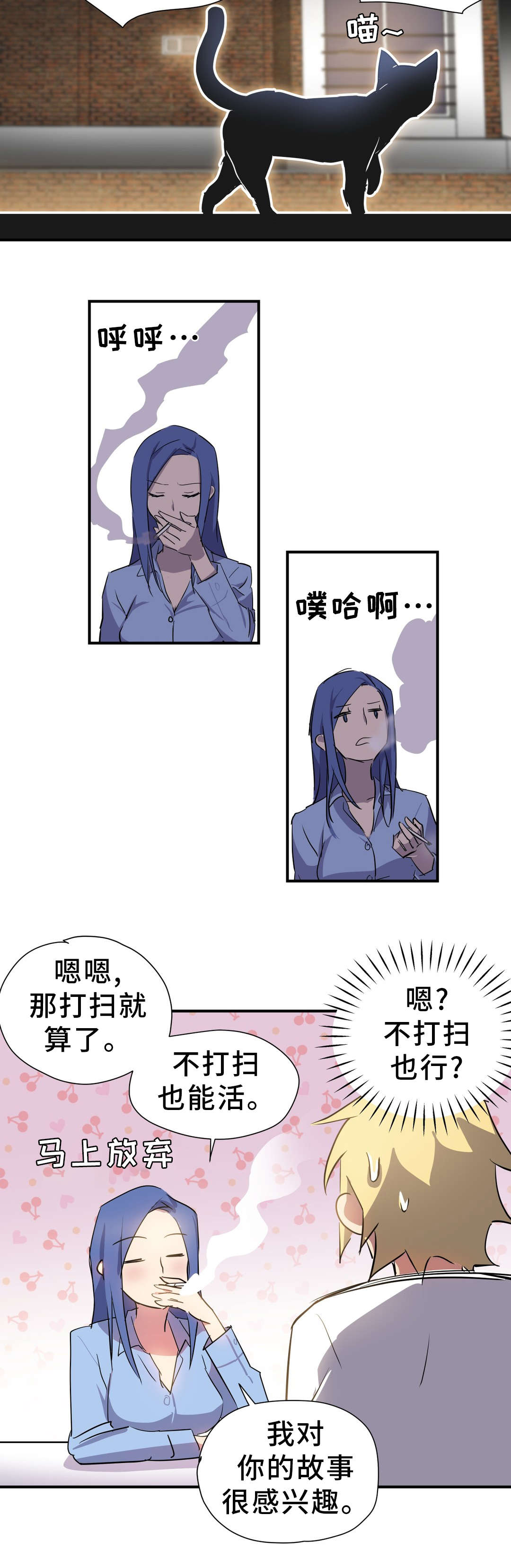 第12话：第12章：合作预览分镜