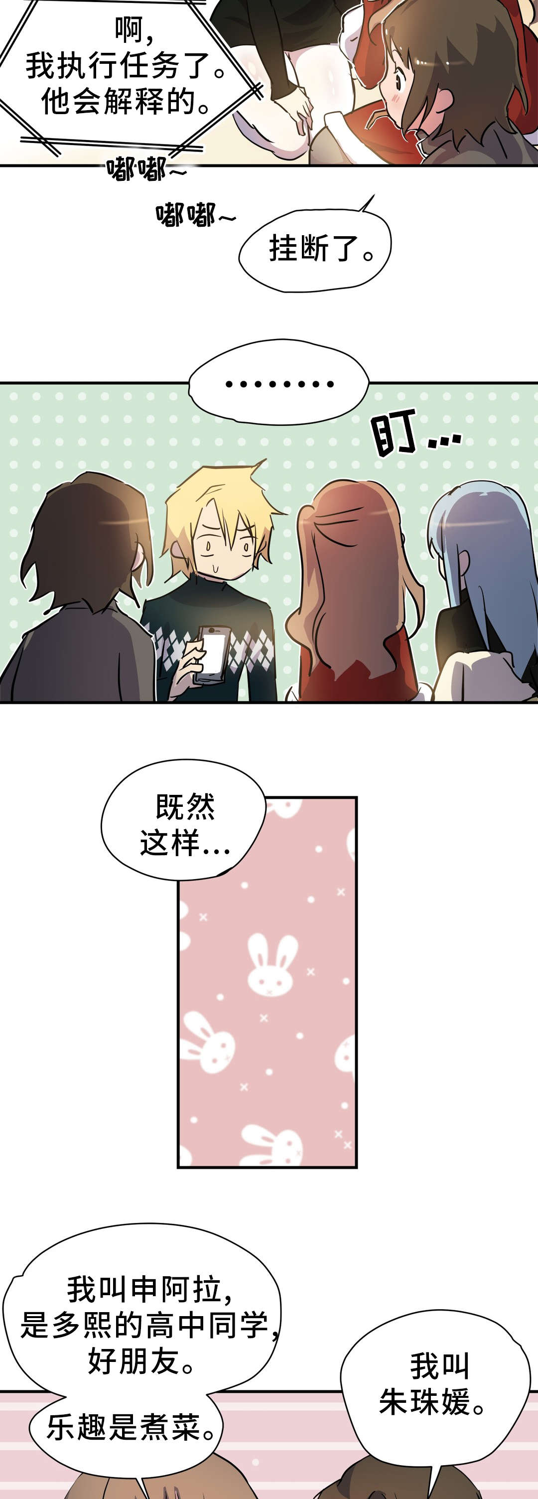 第14话：第14章：案件预览分镜