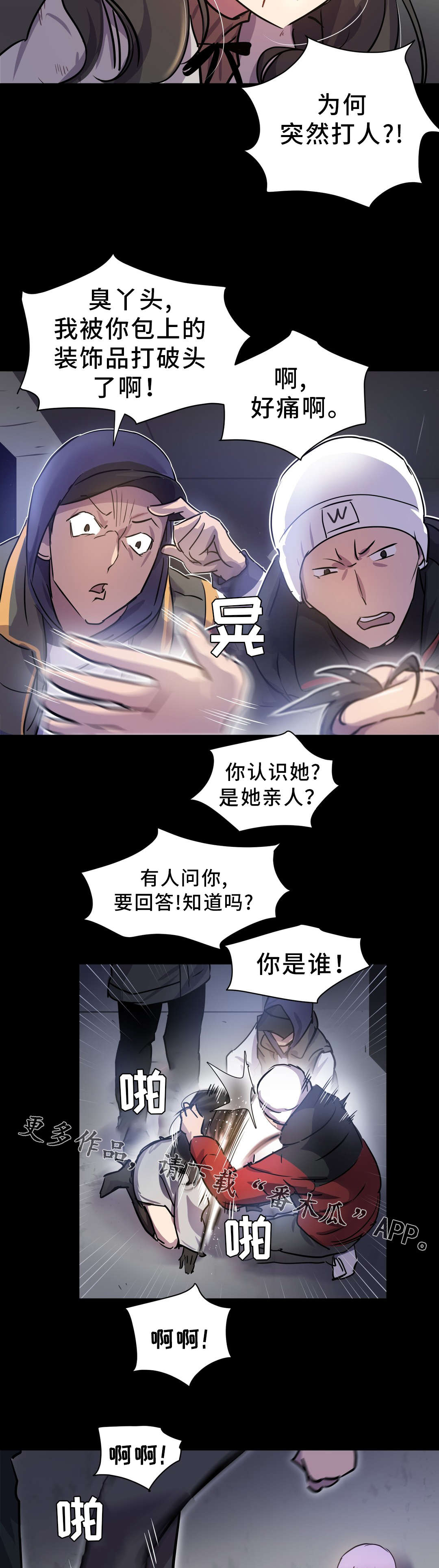 第15话：第15章：救助预览分镜