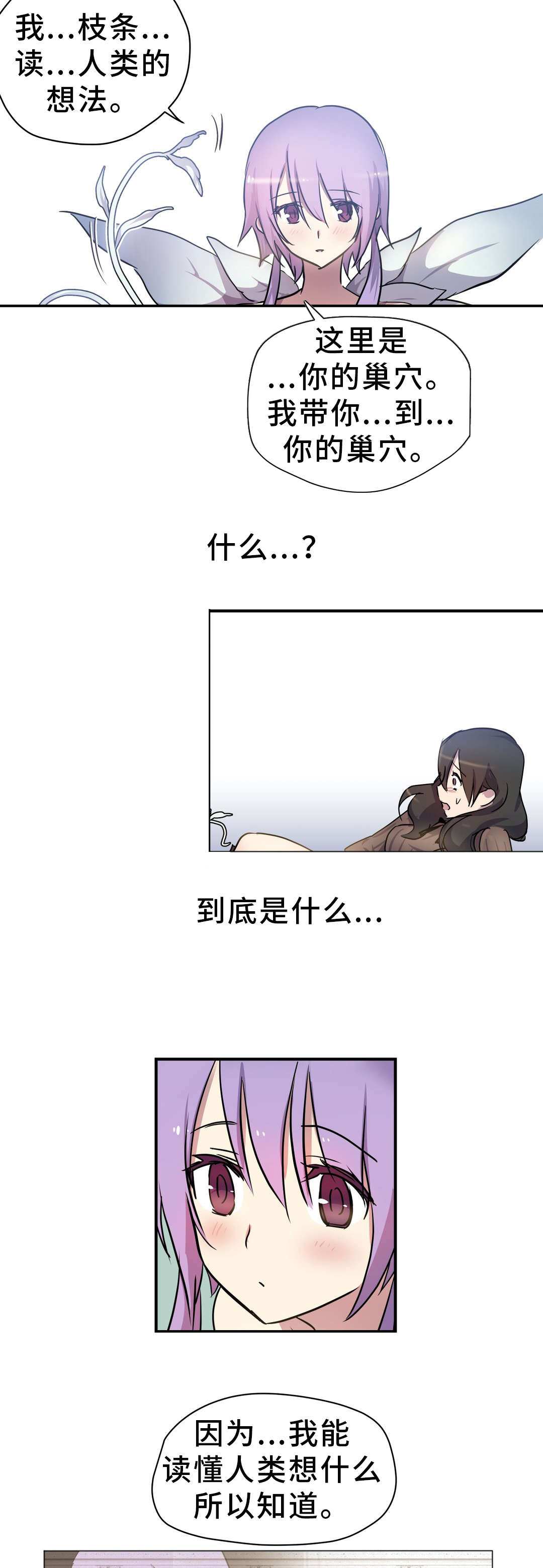 第16话：第16章：情窦初开预览分镜