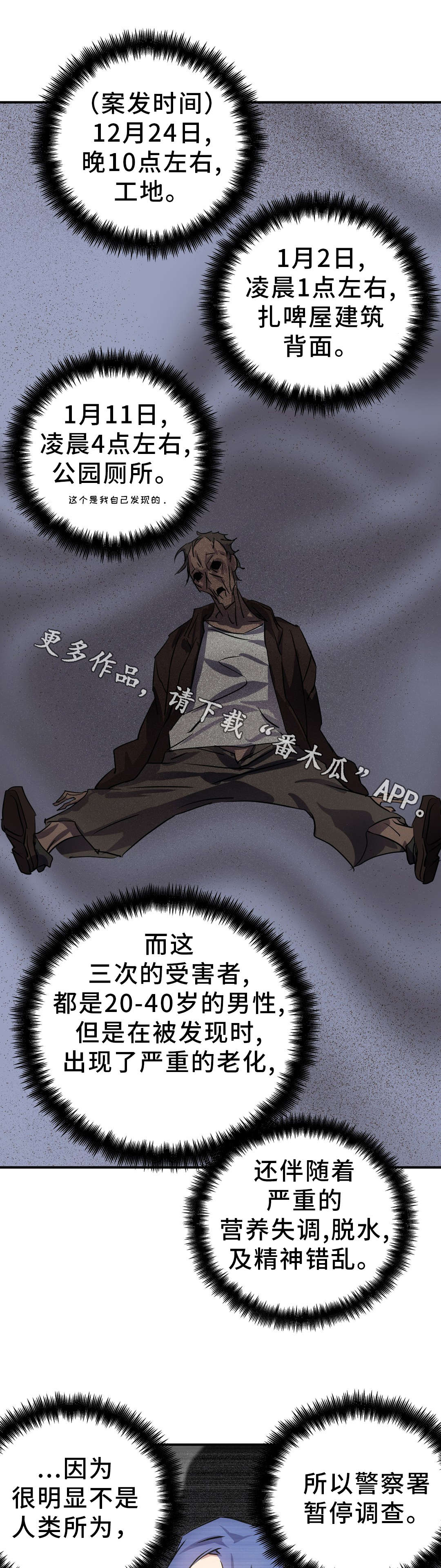 第17话：第17章：巧遇预览分镜