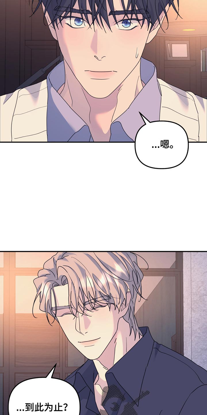 第142章:【第二季】撒谎