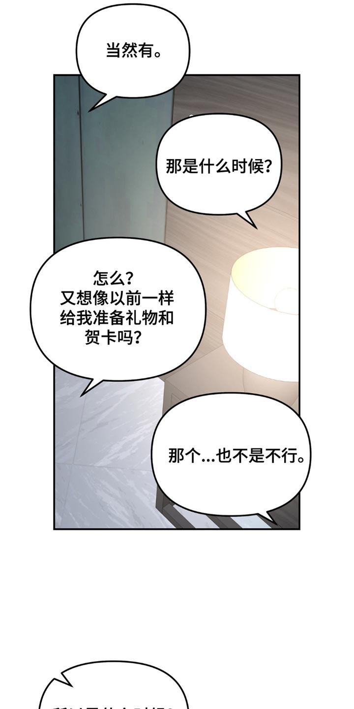 第150章:【第二季】无法忘记的数字