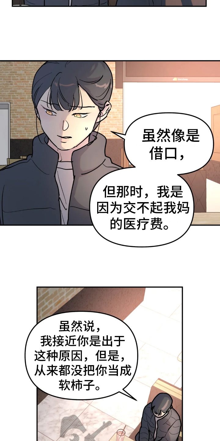 第11话：矛盾预览分镜