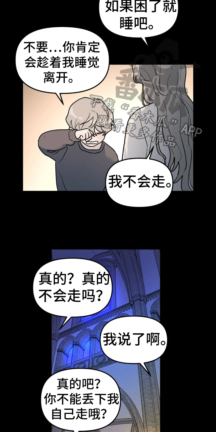 第15话：噩梦预览分镜
