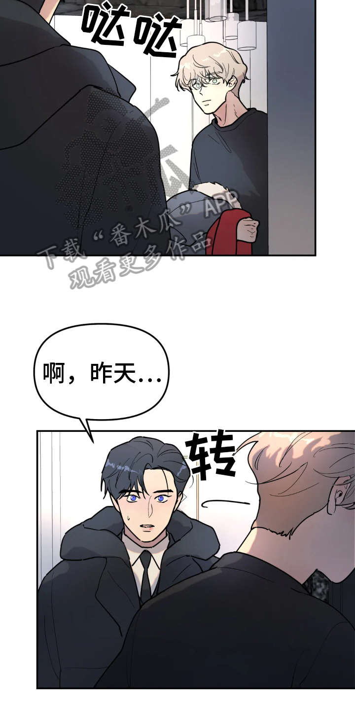 第16话：倾诉预览分镜