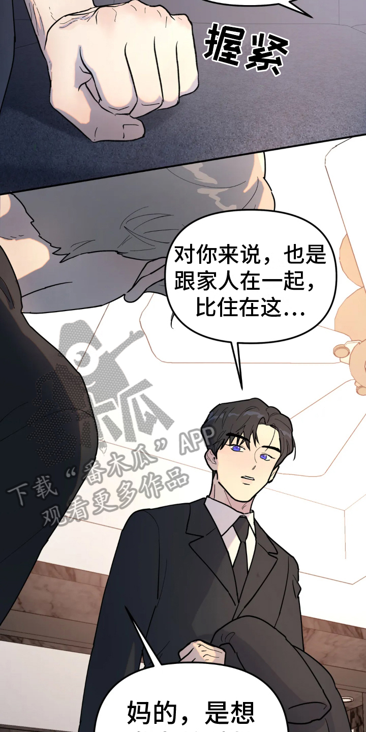 第18话：冲动预览分镜