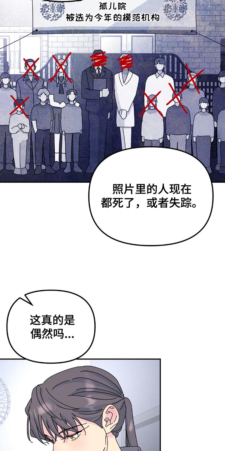 第164章:【第二季】差不多的想法