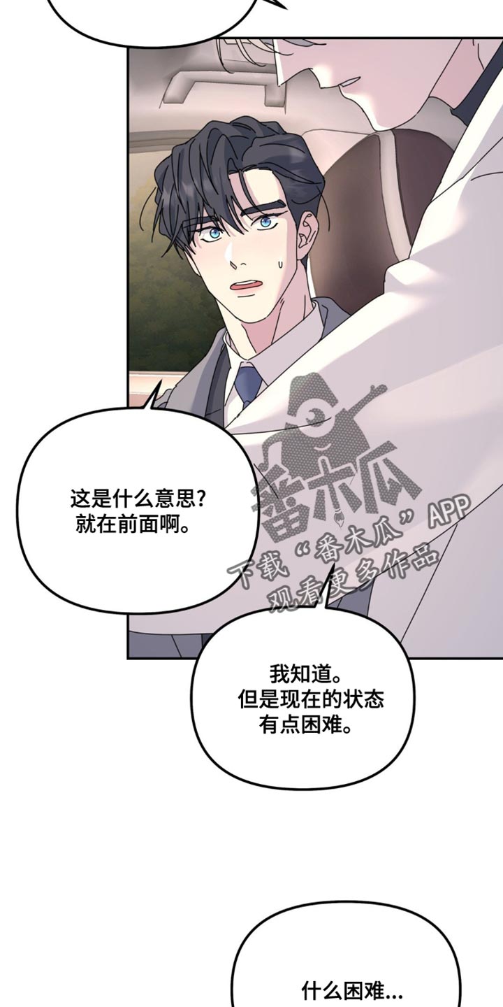 第171章:【第二季】感觉又回到了从前