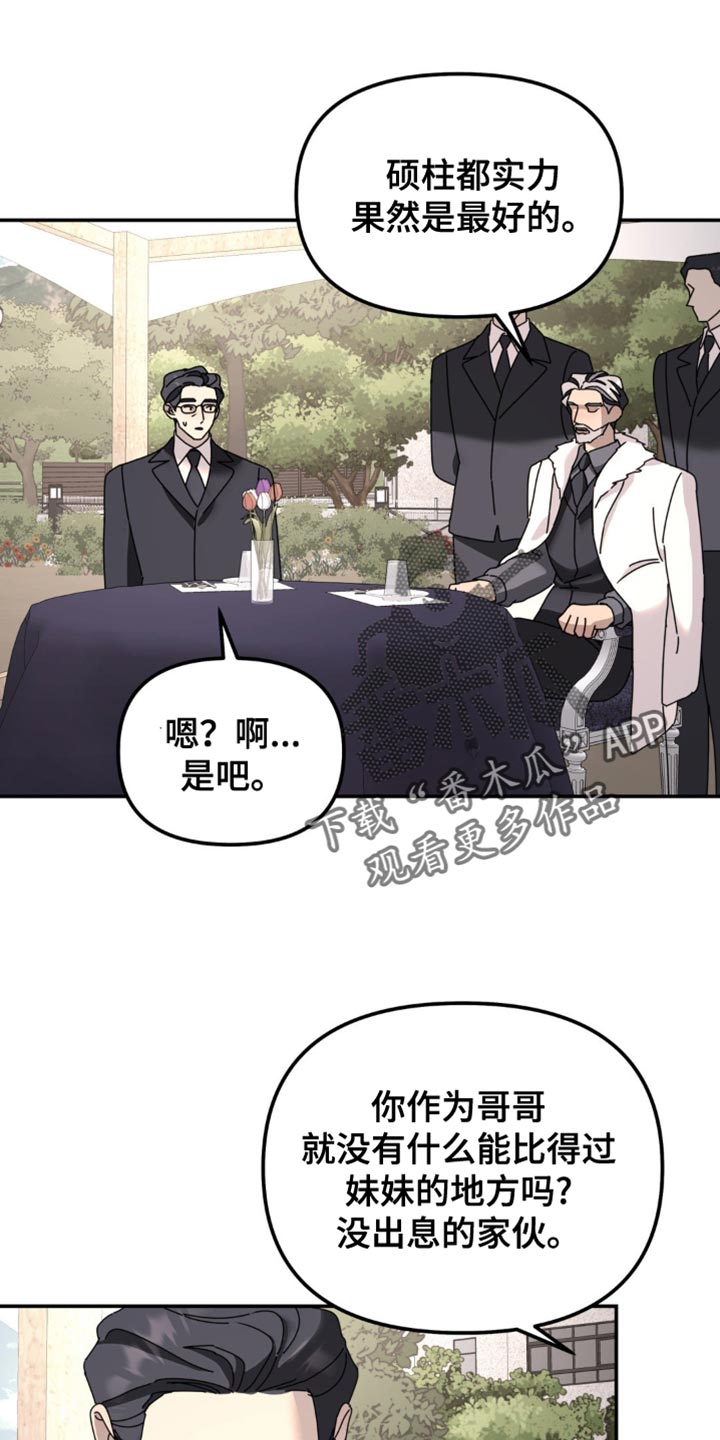 第174章:【第二季】一直无视我