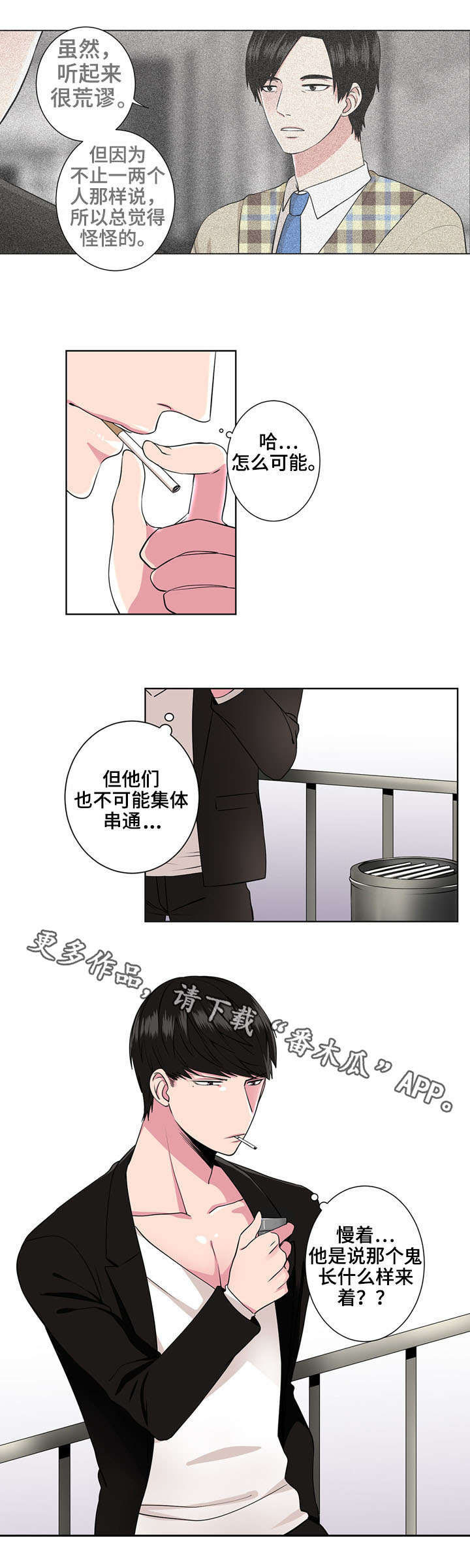 第7话：第7章：长相预览分镜