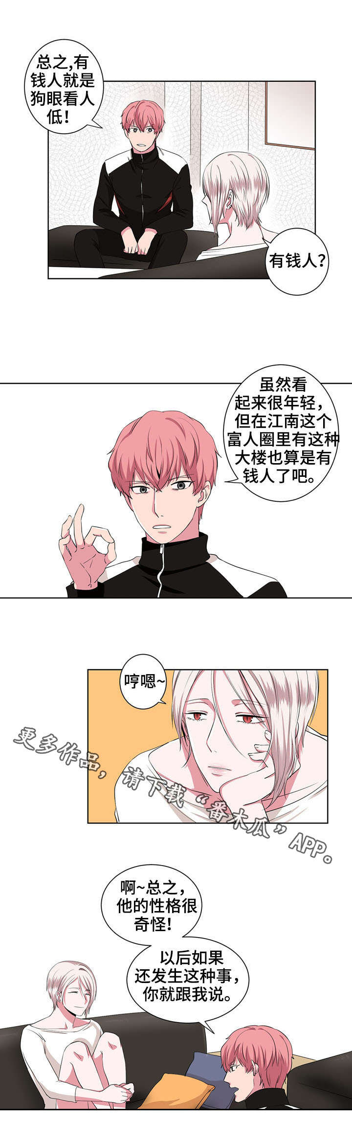 第12话：第12章：混乱预览分镜